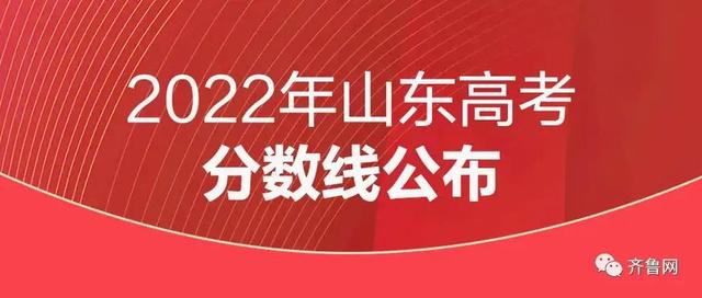 2019年山东高考人数有多少，2019年山东高考总人数是多少（本科上线人数超过30万）