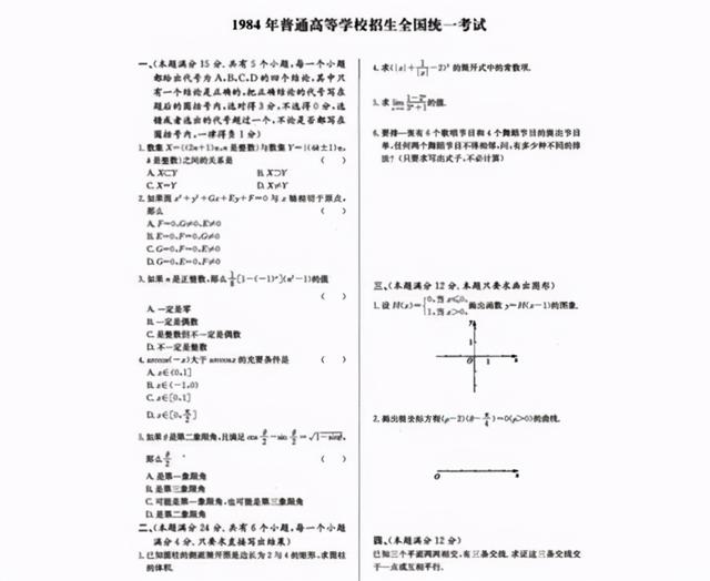 世界最难的数学题题目，世界上最难的数学题目以及答案（老院士看后摇头：这题超纲了）