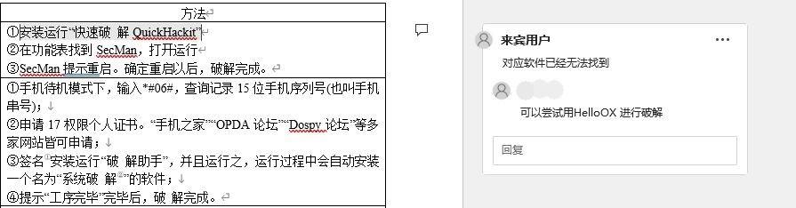 商户编号查询(商户代码查询商户名称)