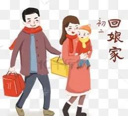正月初二祭财神的祭品五大供分别是 正月初二回娘家代表美好生活，正月初二祭财神的祭品五大供分别是（为什么要回娘家和祭财神）