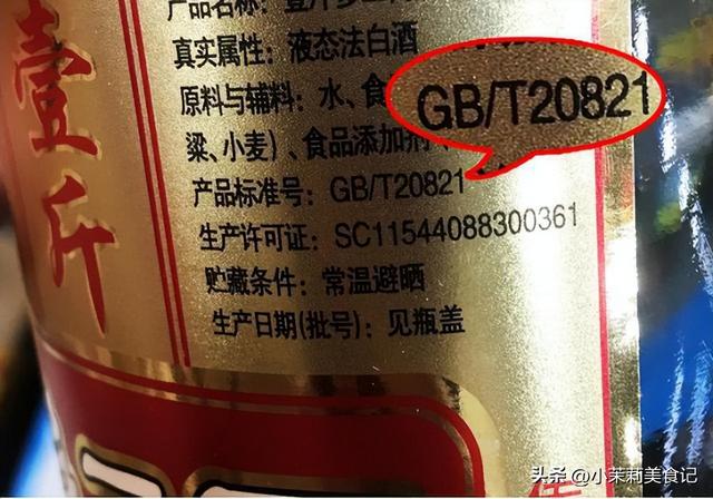 假酒的危害有哪些，怎样识别酒的真假（多款白酒检出甜蜜素等添加剂超标）