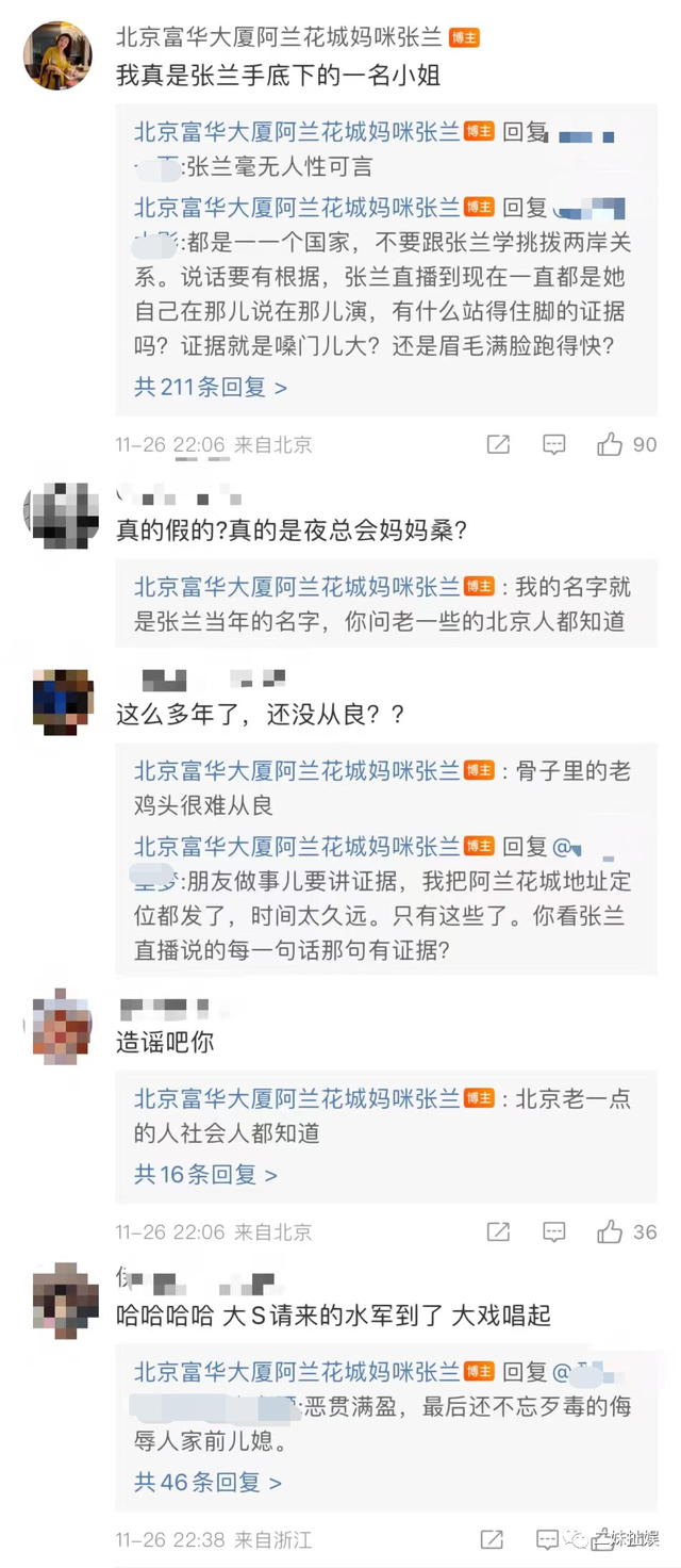 妈妈桑是什么意思，张兰被曝曾是“北京夜总会妈妈桑”