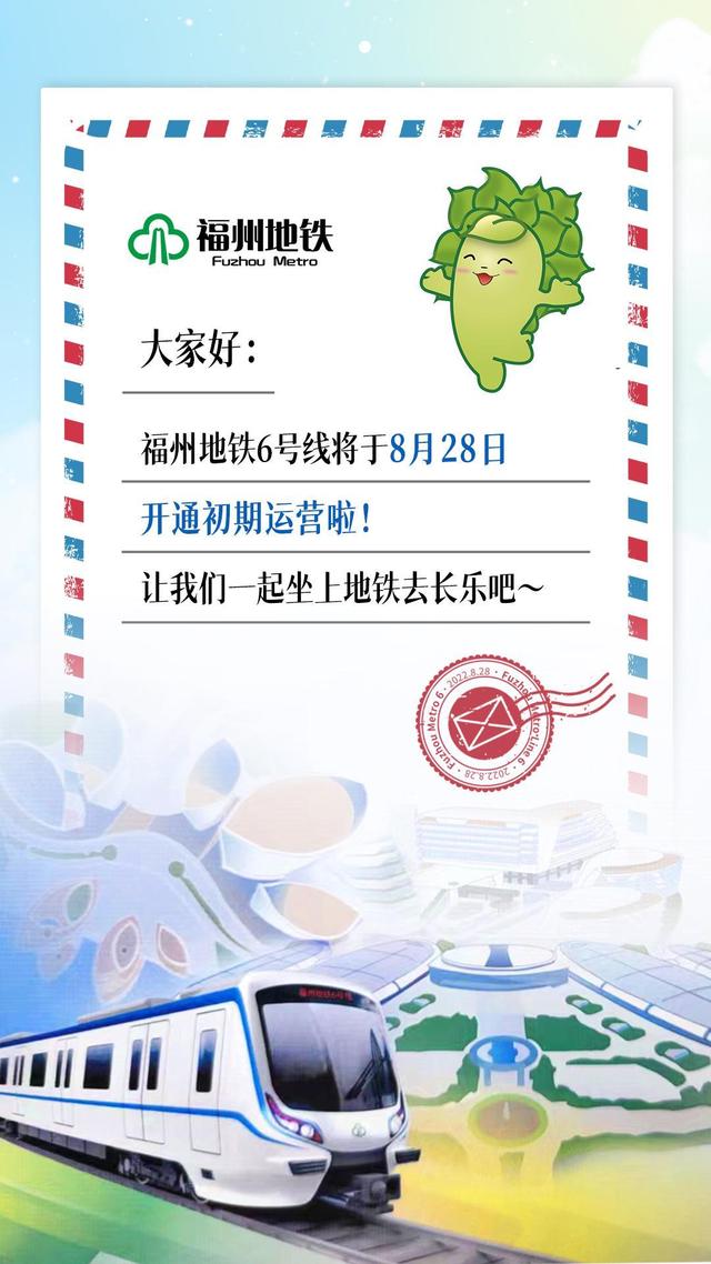 福州地铁3号线什么时候动工，福州地铁三号线（福州地铁6号线明日正式开通）