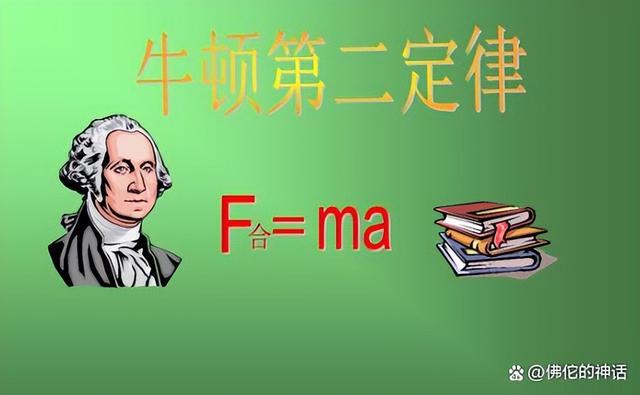 伽利略三大定律，牛顿三大定律与理论（为什么这些定律可以描述物体的各种运动）