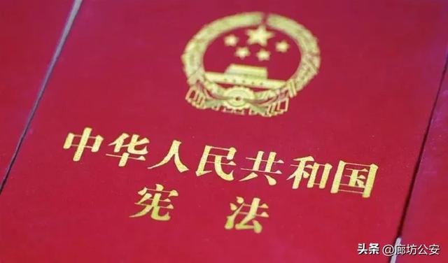 关于宪法的知识，宪法常识知识（一组图带你轻松了解宪法知识）