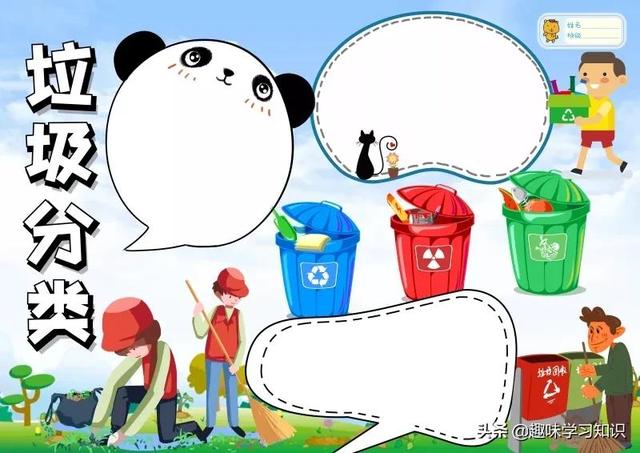 垃圾分类的手抄报怎么画，垃圾分类的手抄报怎么画 简单（垃圾分类<环保>手抄报集）