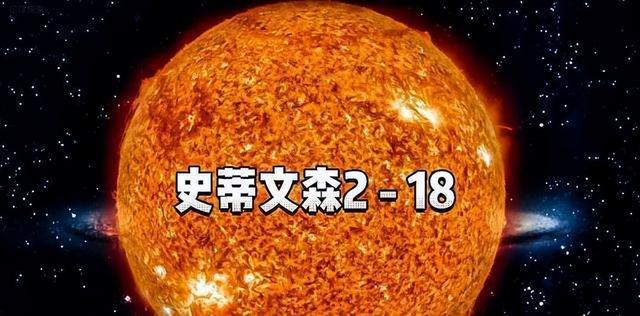 宇宙中最大的恒星，宇宙质量最大恒星前10名（宇宙中“最大”的恒星有哪些）