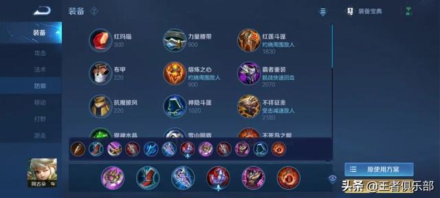 王者打野出打野装，王者打野出什么装（S26赛季全英雄出装、铭文攻略——打野篇）