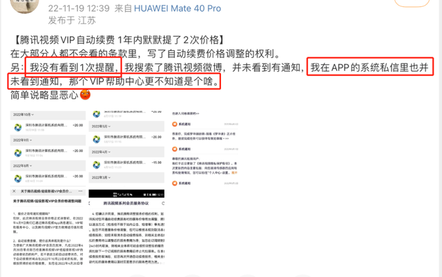 腾讯视频如何关闭自动续费，如何取消腾讯视频自动续费（你的腾讯视频VIP在自动扣费……）