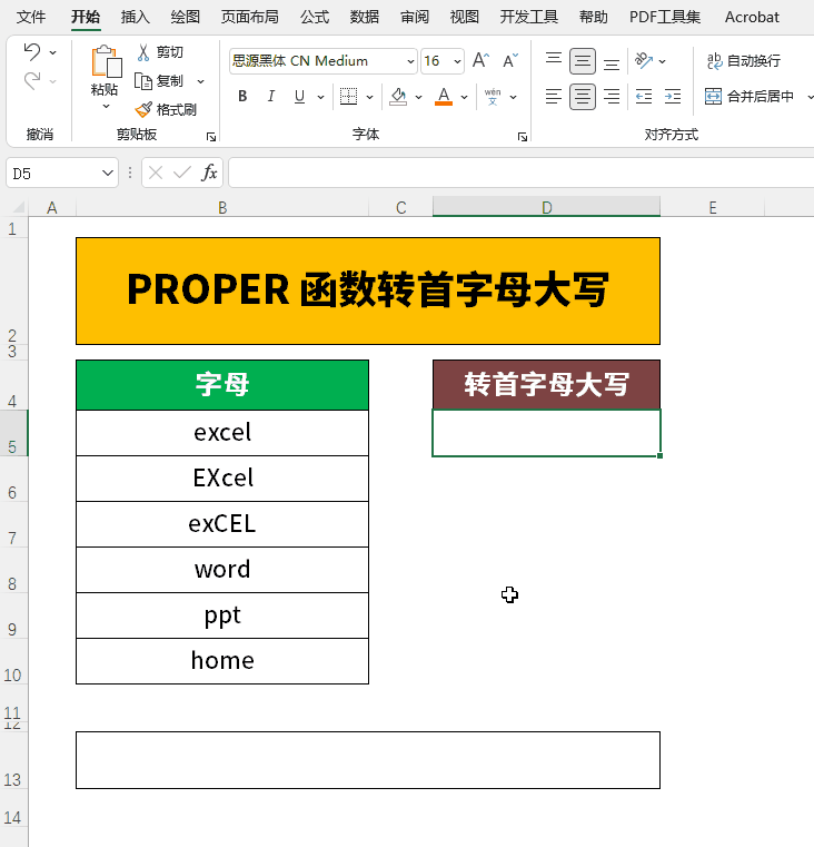 excel常用函数，excel十大常用函数（Excel中常用的8个文本函数）