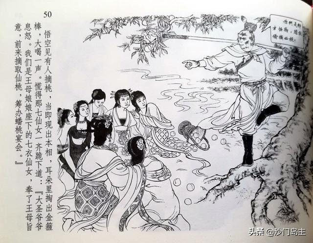 孙悟空大闹天宫幼儿园绘画，李翔绘画《闹天宫》连环画全图欣赏
