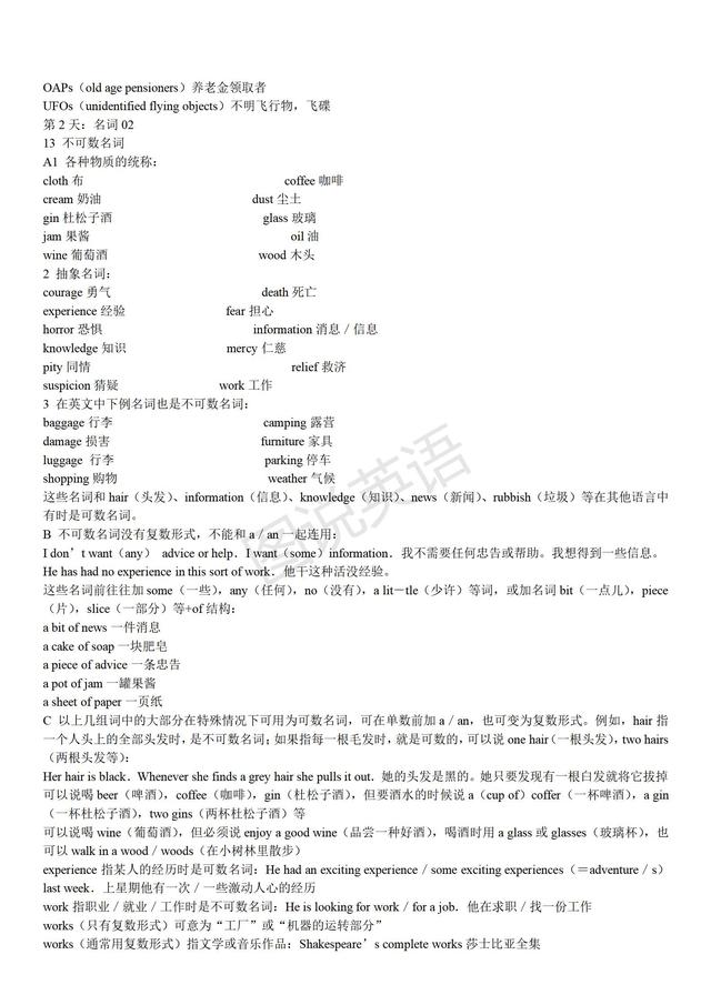英语学习计划表，如何制定英语学习计划表（一套完整的英语语法学习计划）