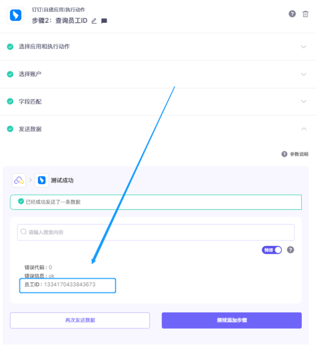 微信appid获取，微信appid怎么获取（<自建应用>在集简云中“接收部门ID”字段如何获取与配置）