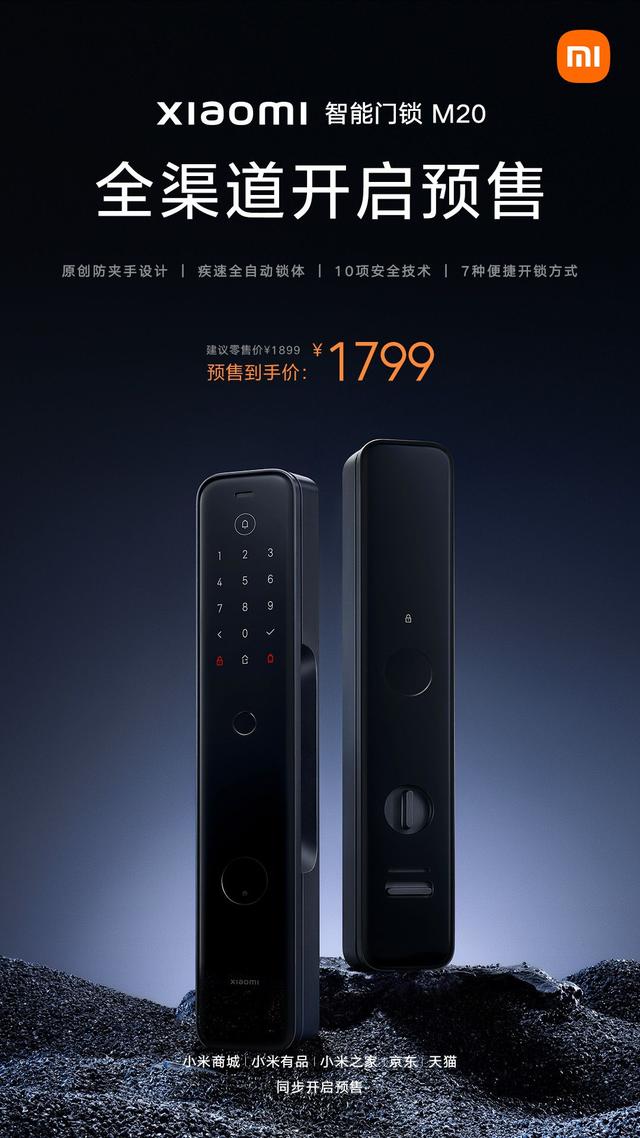 小米智能锁怎么连接蓝牙网关，小米智能锁怎么连接蓝牙网关手机（小米首款全面板推拉形态智能门锁M20上市）