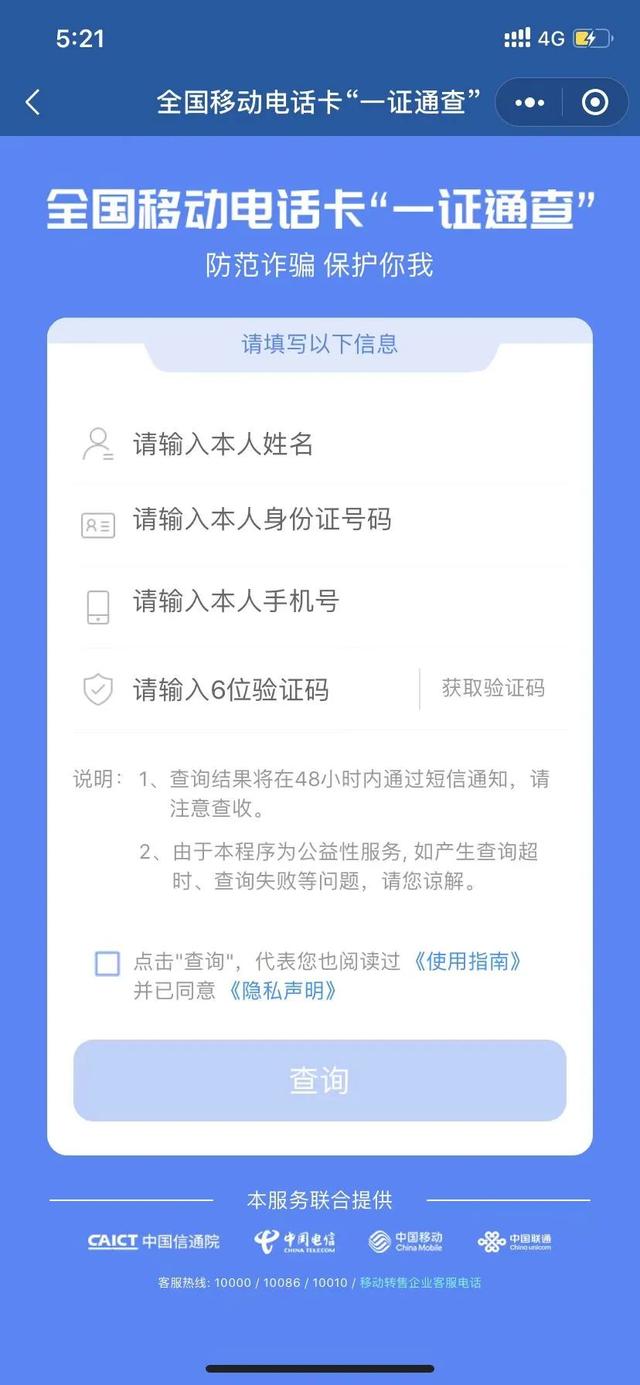 一个人能办几张手机卡，一个人一个银行能办几张信用卡（你知道你名下有几张电话卡吗）