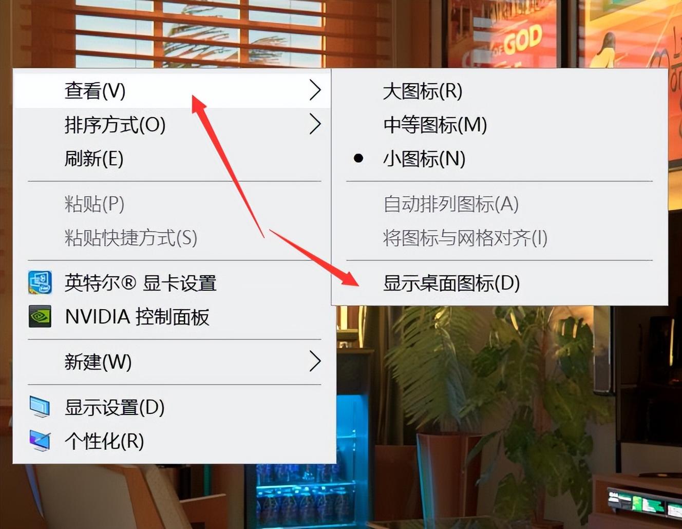 隐藏桌面图标,用这个就够了-上犹电脑信息网