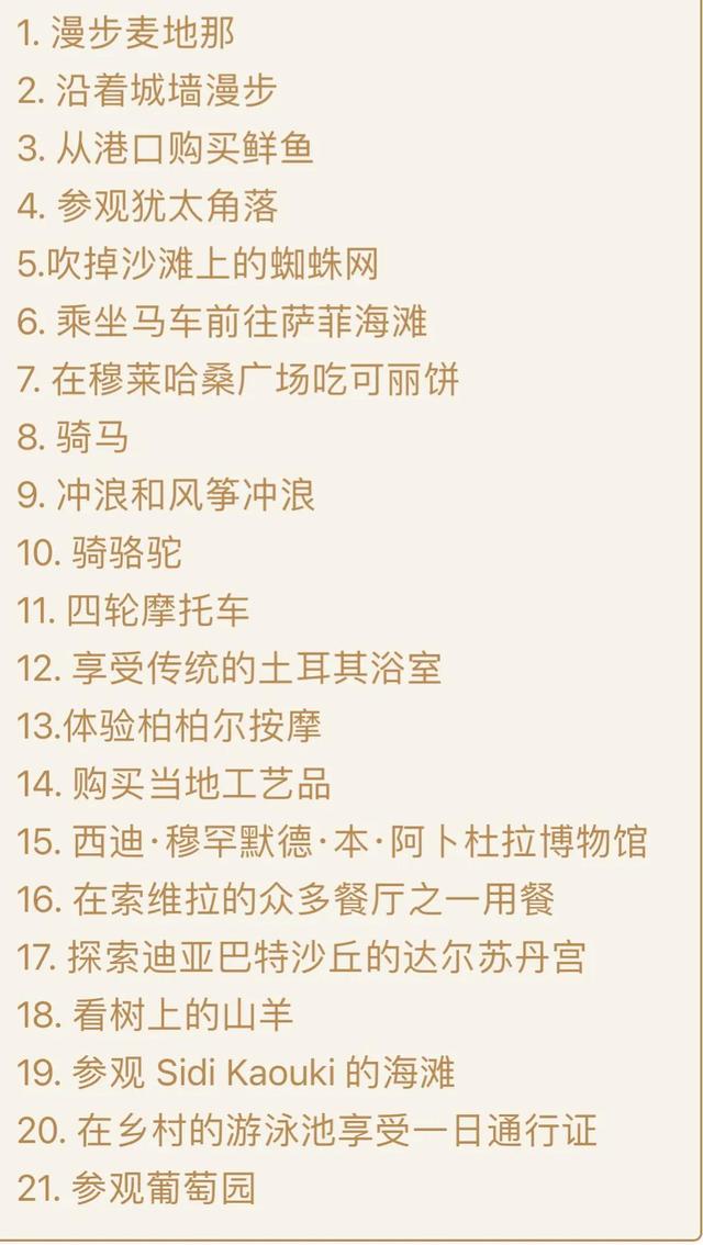 非洲三大城市，非洲最美丽的10座城市<上>