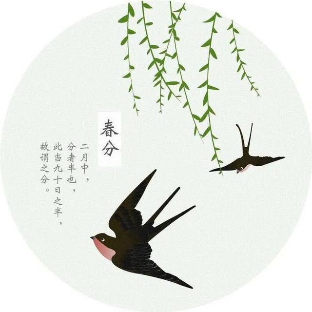 关于春分的诗句，：谁把春光