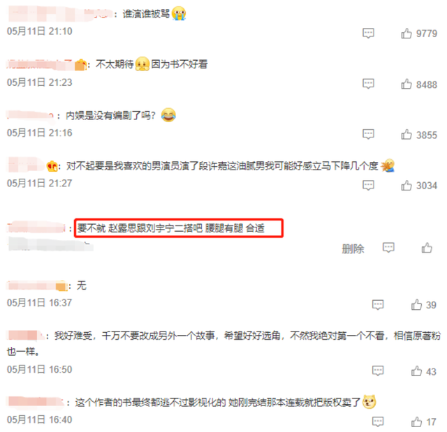 肖战和赵露思演的电视剧叫什么，肖战和赵露思新剧（《偷偷藏不住》被传筹拍）