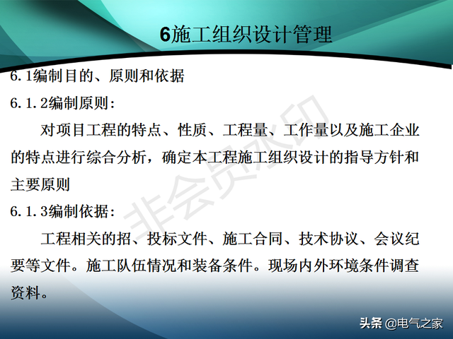 电力工程施工是做什么的，电力工程施工是做什么的啊（电力建设工程施工技术管理导则）