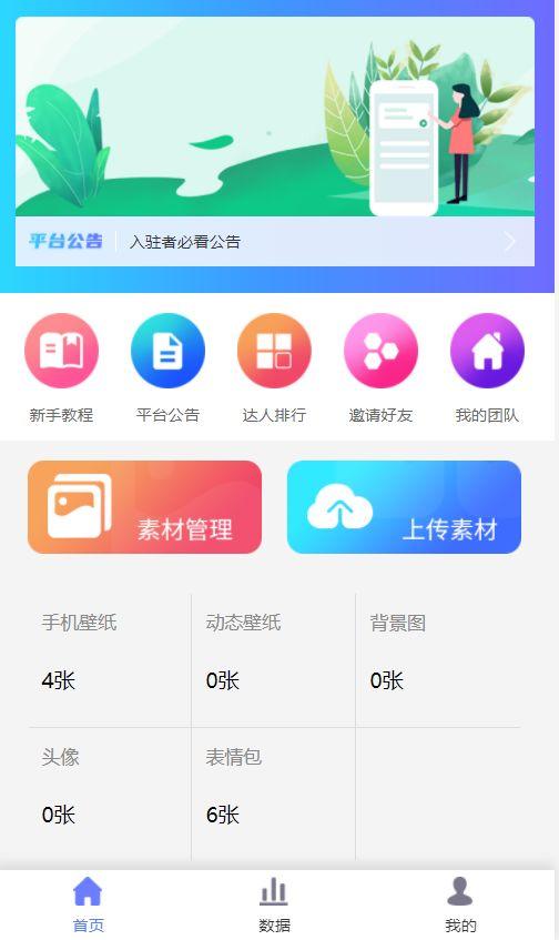 抖音动态壁纸怎么设置，抖音怎么快速设置动态壁纸（搭建抖音壁纸表情包小程序的用户）