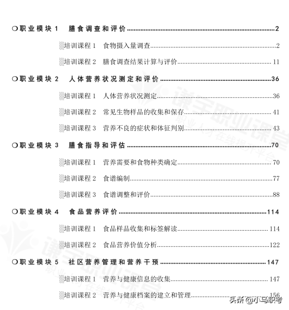 想学营养师怎么入手，营养师怎么入门（营养师怎么入门的）