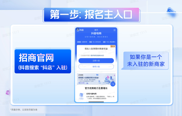 抖音后台商品讲解怎么操作，抖音商城“6步9招”方法论商家案例全拆解