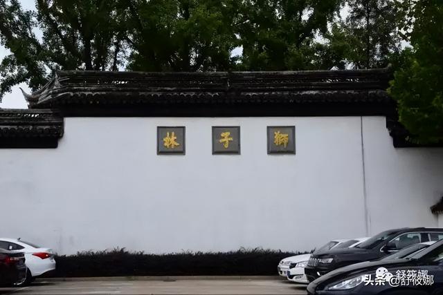 狮子林简介，狮子林简介和历史（苏州园林-狮子林）