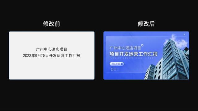 ppt图片透明度怎么更改，PPT中如何调整图片的透明度（同事全程竟然只用一张图片完成）