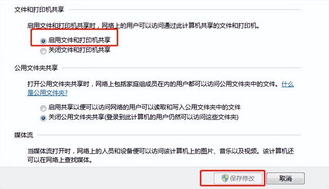 怎么设置网络共享，让其他电脑上网（如何共享打印机）