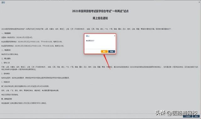 学考网上报名流程，2022江苏学考报名流程（2022年二试\u0026延考地区报名已经开始）