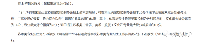 征集志愿录取几率大吗，征集志愿录取几率大吗河南（征集志愿能不能实现降分录取）