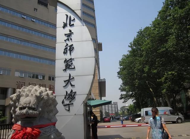 华东师范大学排名，上海师范类大学排名（2022中国师范类院校排名出炉）