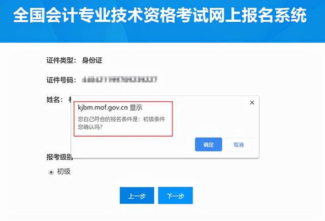 学历性质填什么，2022初级会计报名有变