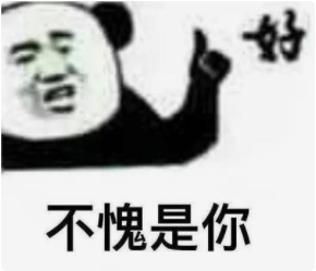 收好这几张万能表情包，75张万能糊弄敷衍的表情包