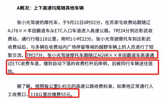 盘点出车祸的明星，一个比一个腕大，太可惜了