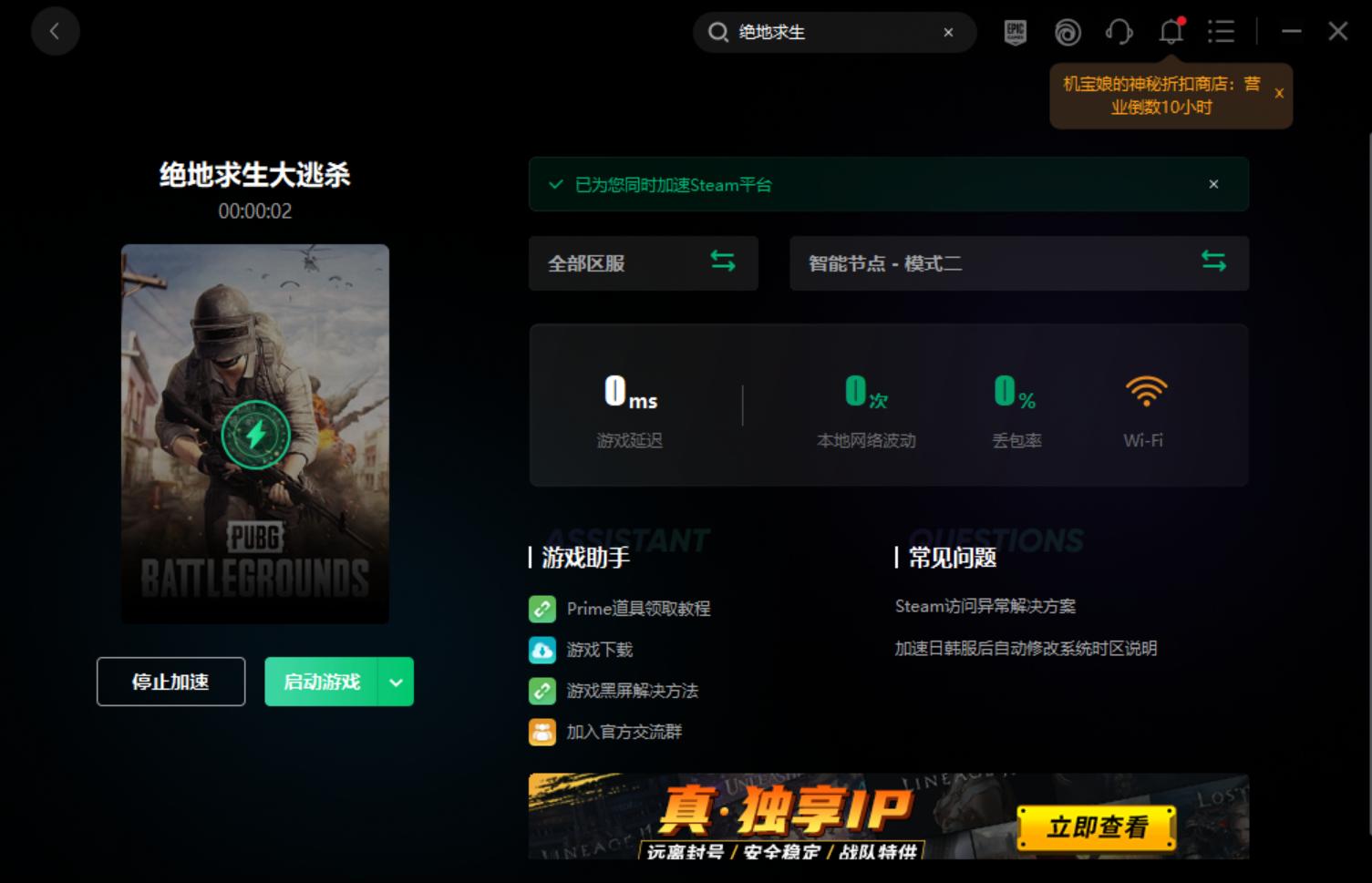 pubg服务器繁忙怎么解决，PUBG服务器非常繁忙的解决方法