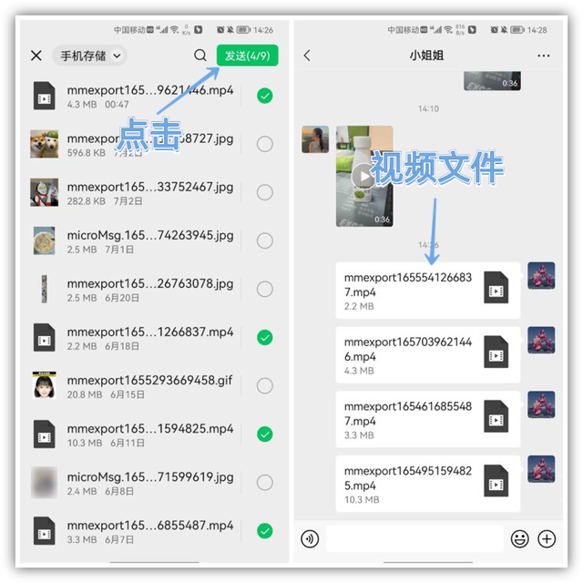 文件夹怎么发送到微信，怎么把电脑上的文件传给微信好友（微信发送原画视频的3种方法）