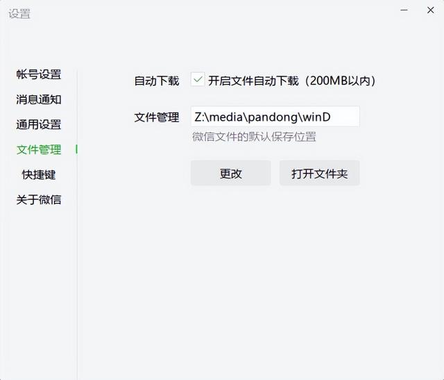 微信接收的文件在哪里，如何查看微信接收的文件在哪里（UOS/deepin更改微信聊天记录文件存放位置的方法）
