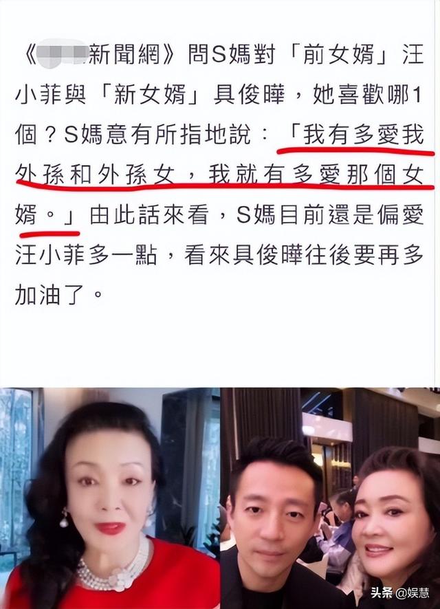 大S母亲与新女婿刚见面就给了他一个下马威，直言更喜欢汪小菲