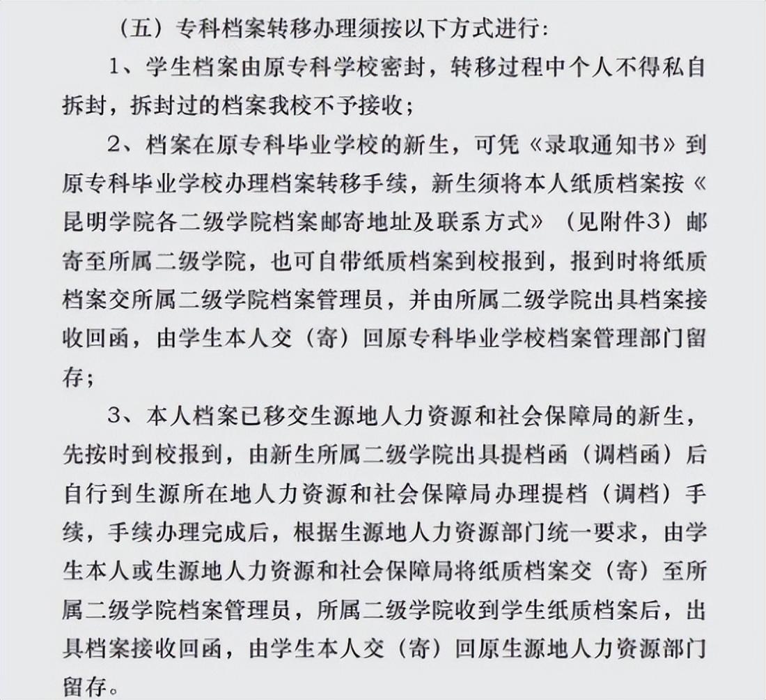 大学在校证明怎么开（本科院校入学要求及必备材料）