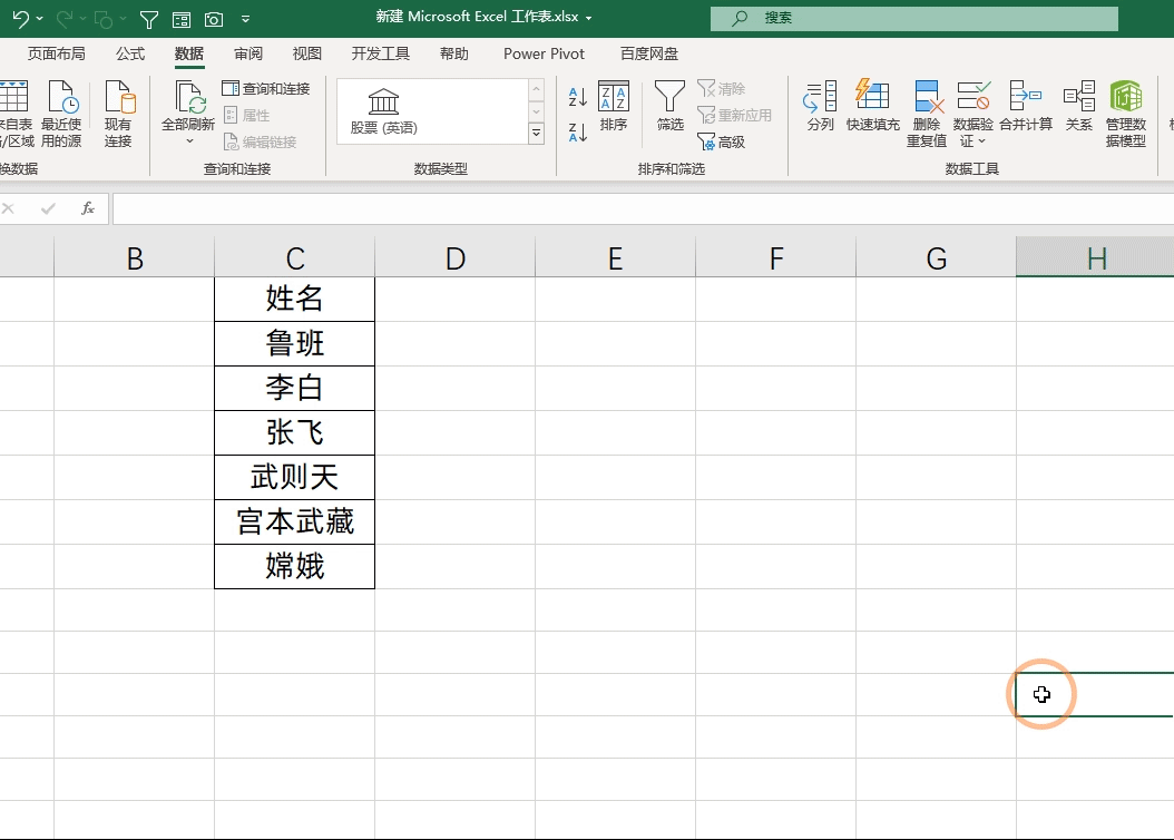 excel表格常用技巧大全，excel必学的100个常用技巧（3小时整理了20个Excel小技巧）