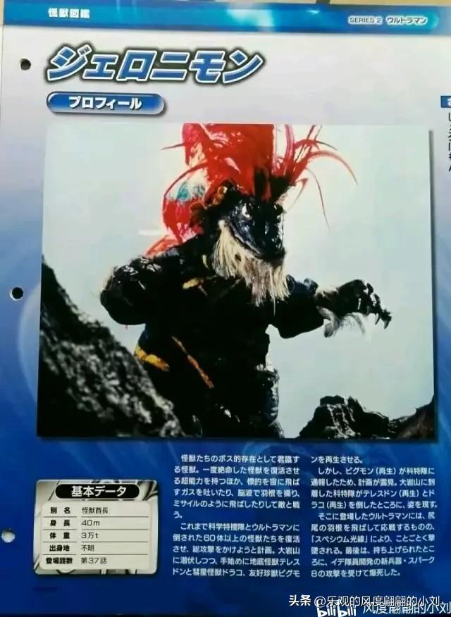 初代奥特曼怪兽大全，初代奥特曼中的30种怪兽（初代奥特曼怪兽图鉴大全）