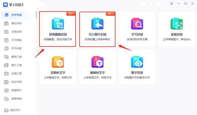 文本文件怎么创建，如何创建文本文件（如何将图片的文字转成可编辑的word文字）