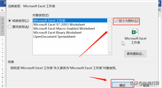 excel表格复制粘贴格式怎么能一模一样，excel表格怎么复制一个一模一样的（Excel表格复制到Word）
