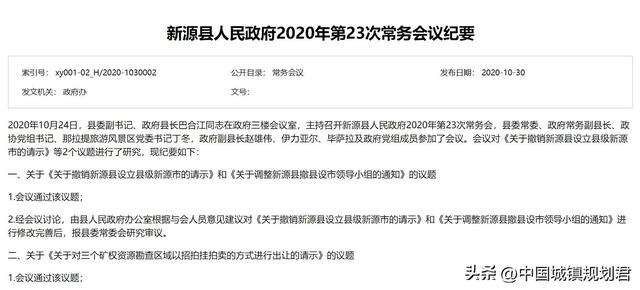 叶城县的城市建设，已公开撤县设市目标的县已达10个