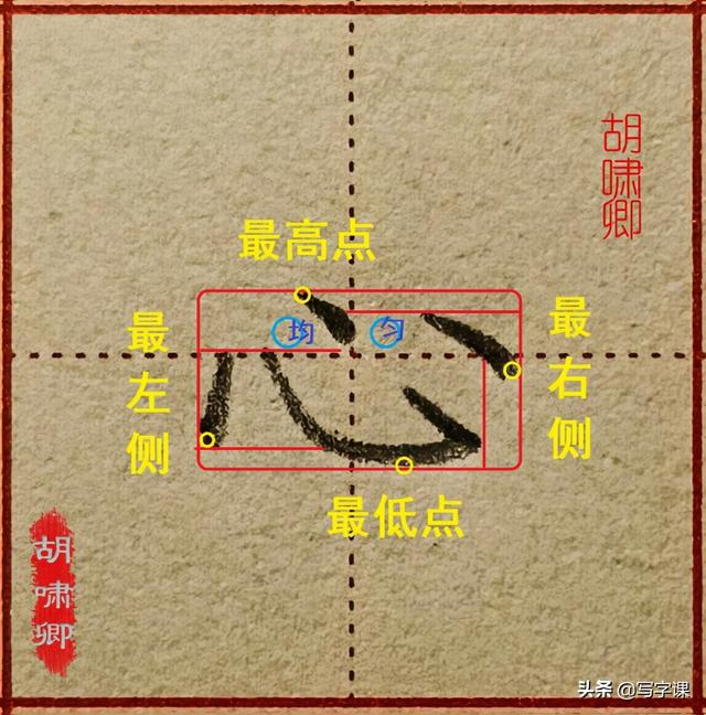 心字笔画顺序，心的笔画是什么（图解结构、技法总结）