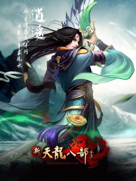 天龙八部逍遥派，天龙八部逍遥派修内功还是外功（天龙八部怀旧服之逍遥篇）