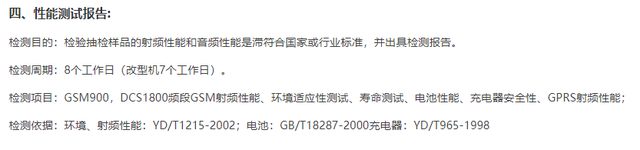 手机进网许可证查询，手机进网许可证号怎么查（用了20多年的进网许可贴纸）