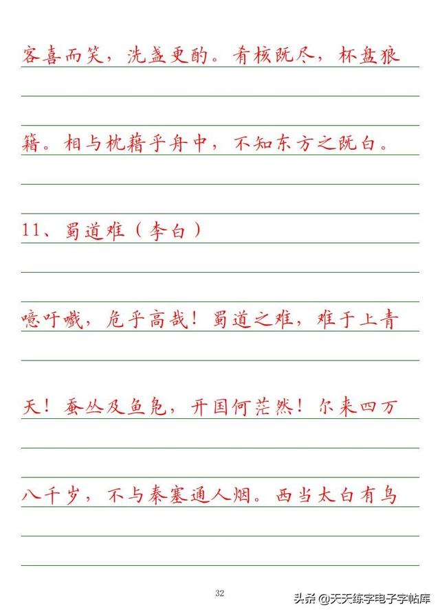 古今“六艺”全析，人才之必备，六艺经传皆通,不拘于时,学于余翻译（<附字帖横线+作文>）